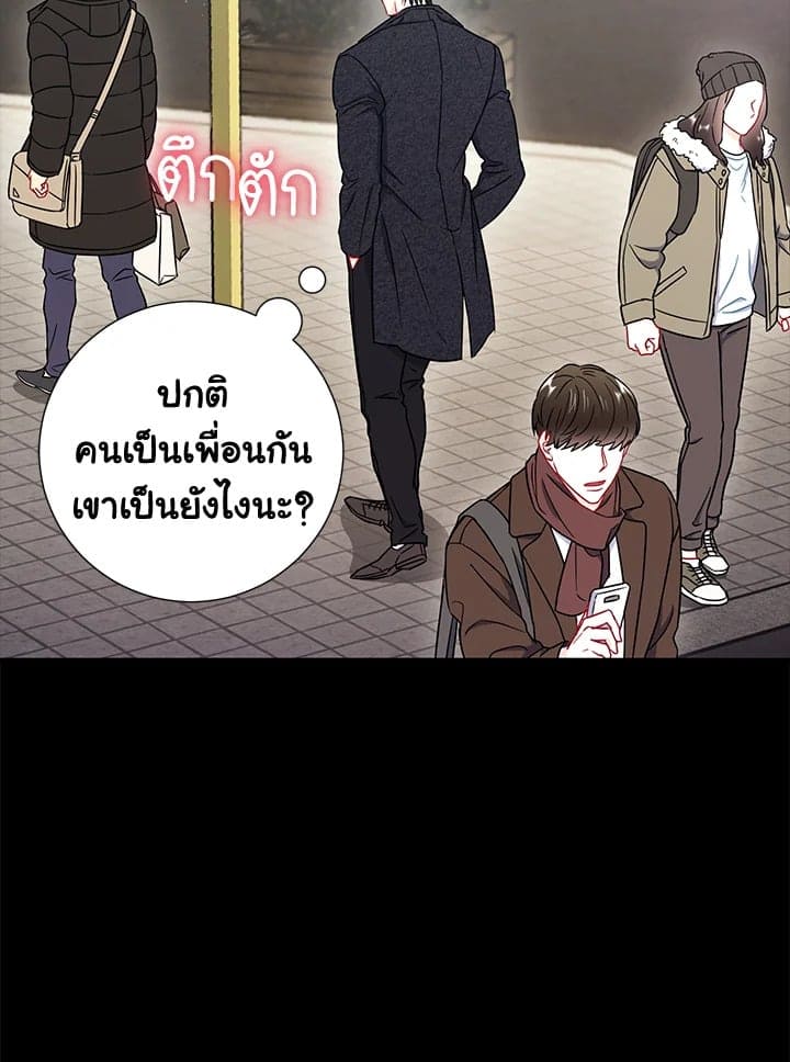 The Ideal Relationship พี่นักเลงที่รัก ตอนที่ 2414