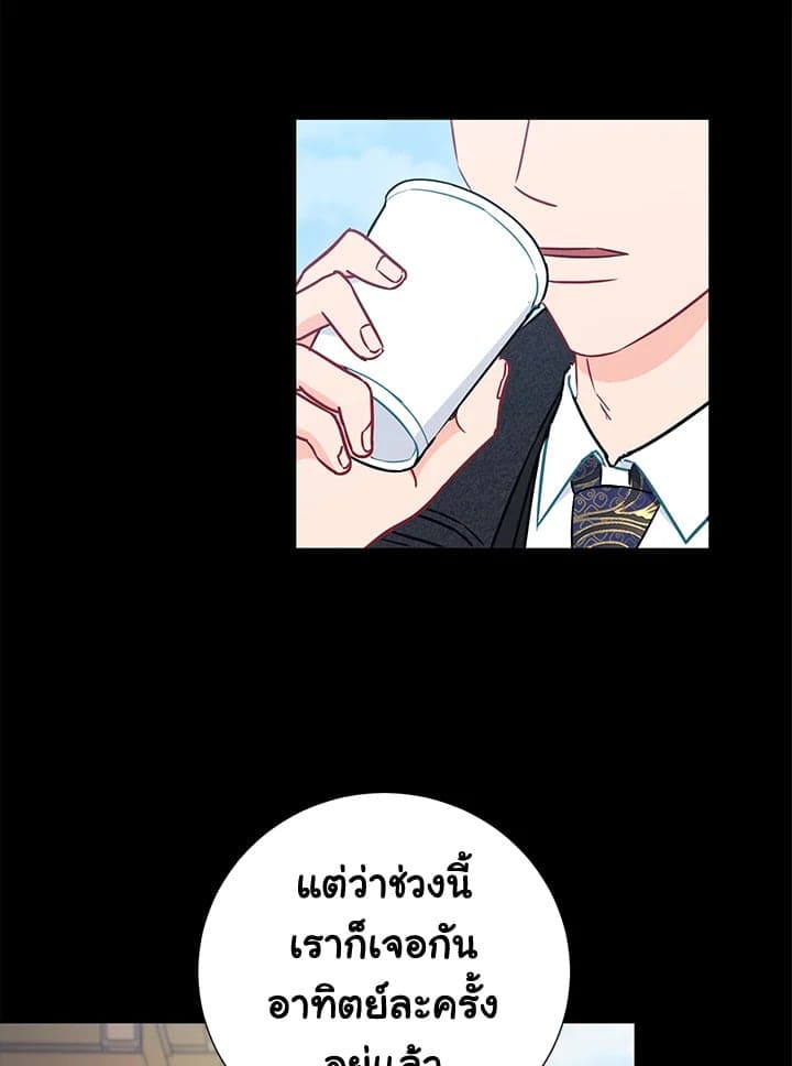 The Ideal Relationship พี่นักเลงที่รัก ตอนที่ 2415