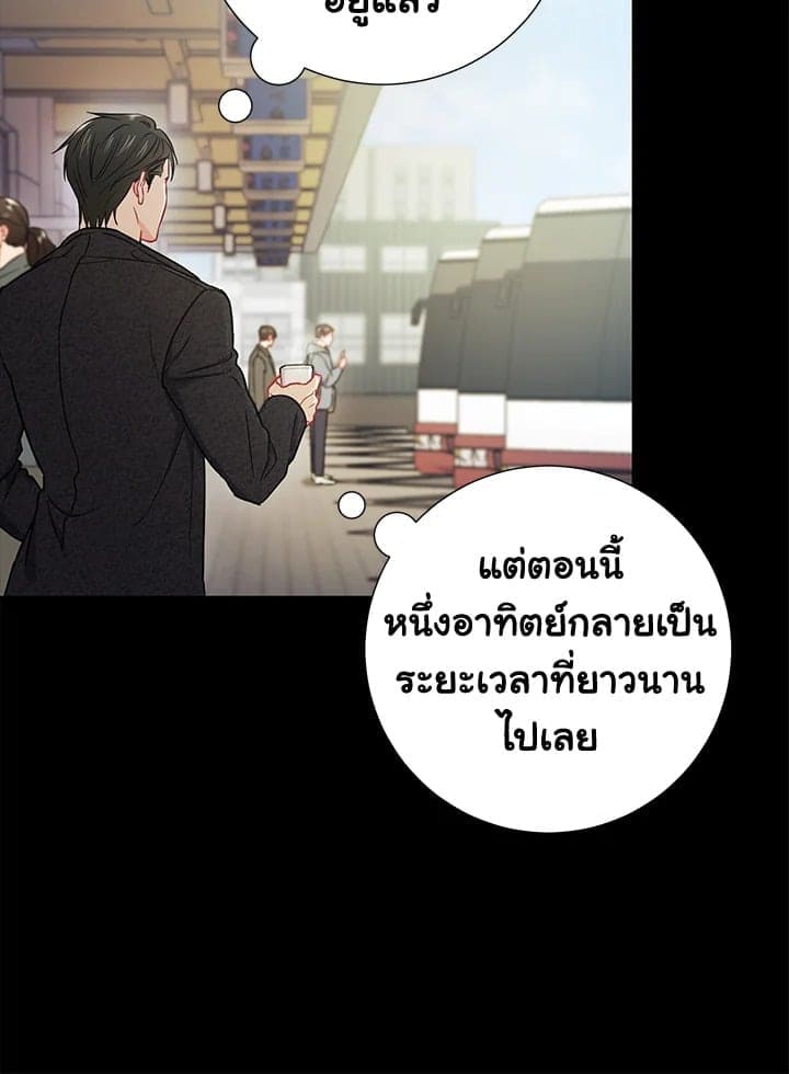 The Ideal Relationship พี่นักเลงที่รัก ตอนที่ 2416