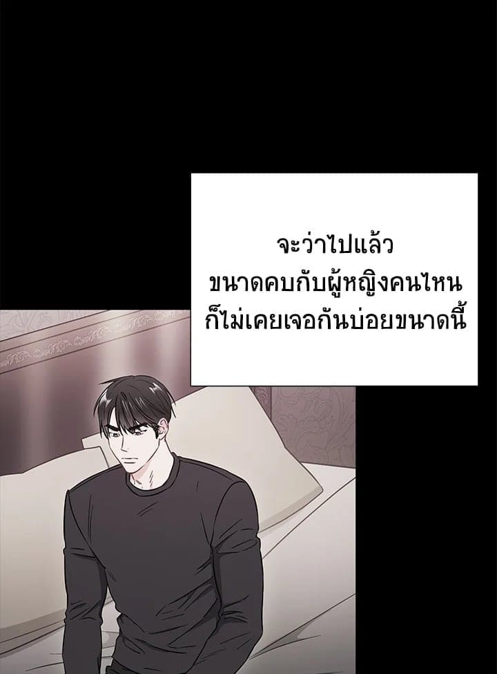 The Ideal Relationship พี่นักเลงที่รัก ตอนที่ 2418