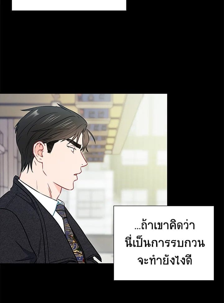 The Ideal Relationship พี่นักเลงที่รัก ตอนที่ 2420