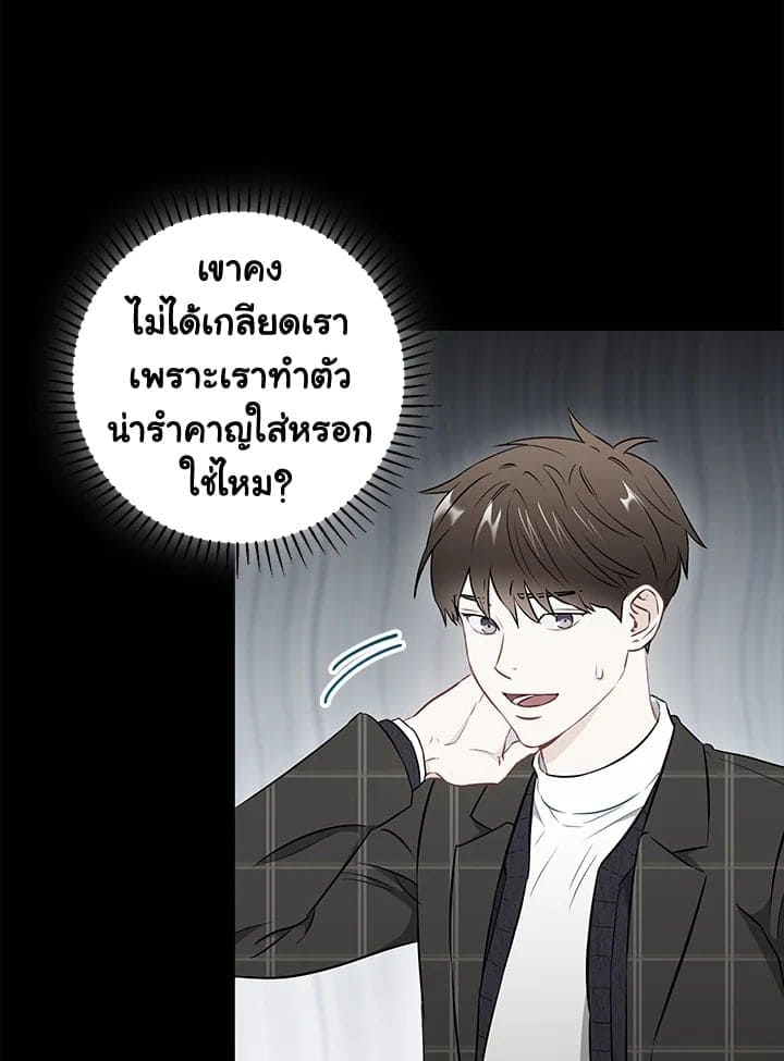 The Ideal Relationship พี่นักเลงที่รัก ตอนที่ 2421