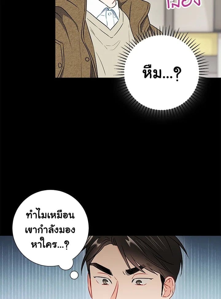 The Ideal Relationship พี่นักเลงที่รัก ตอนที่ 2433