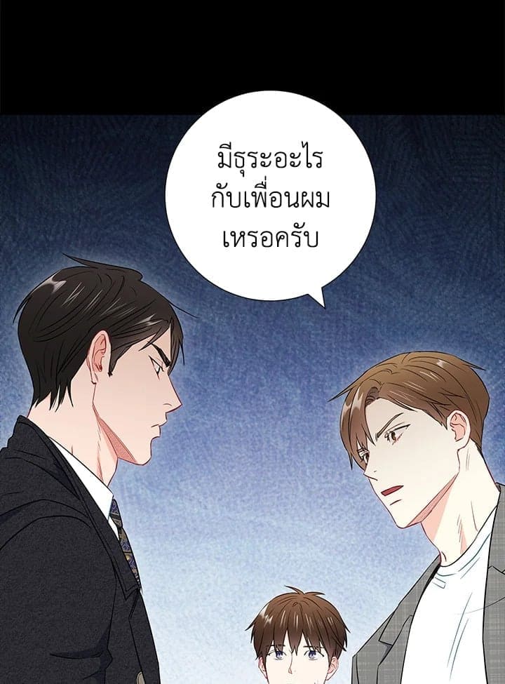 The Ideal Relationship พี่นักเลงที่รัก ตอนที่ 2437