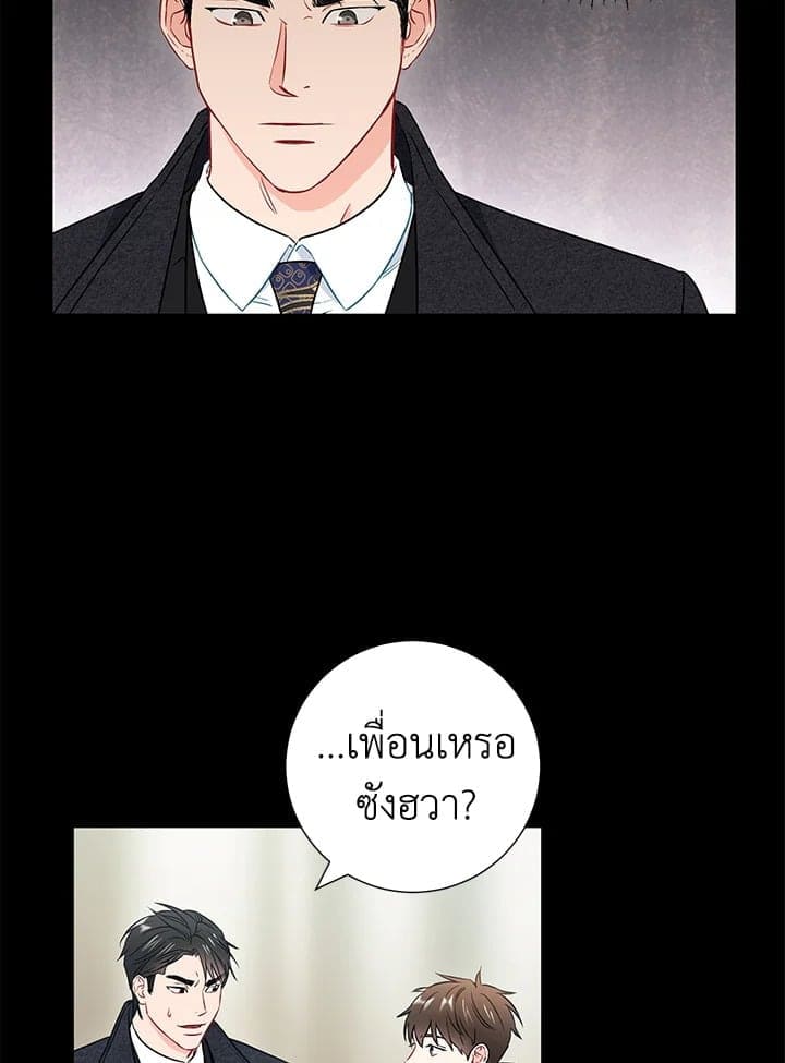 The Ideal Relationship พี่นักเลงที่รัก ตอนที่ 2439