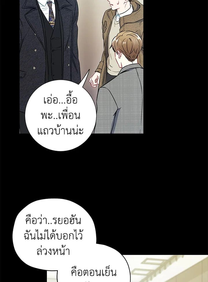 The Ideal Relationship พี่นักเลงที่รัก ตอนที่ 2440