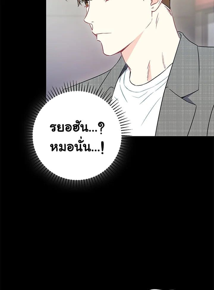 The Ideal Relationship พี่นักเลงที่รัก ตอนที่ 2443