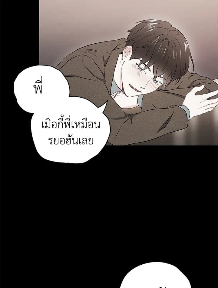 The Ideal Relationship พี่นักเลงที่รัก ตอนที่ 2446