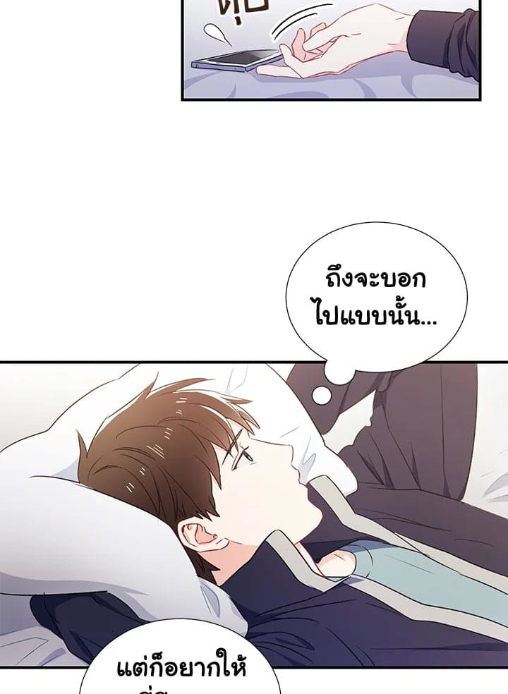 The Ideal Relationship พี่นักเลงที่รัก ตอนที่ 245