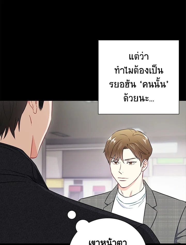 The Ideal Relationship พี่นักเลงที่รัก ตอนที่ 2452