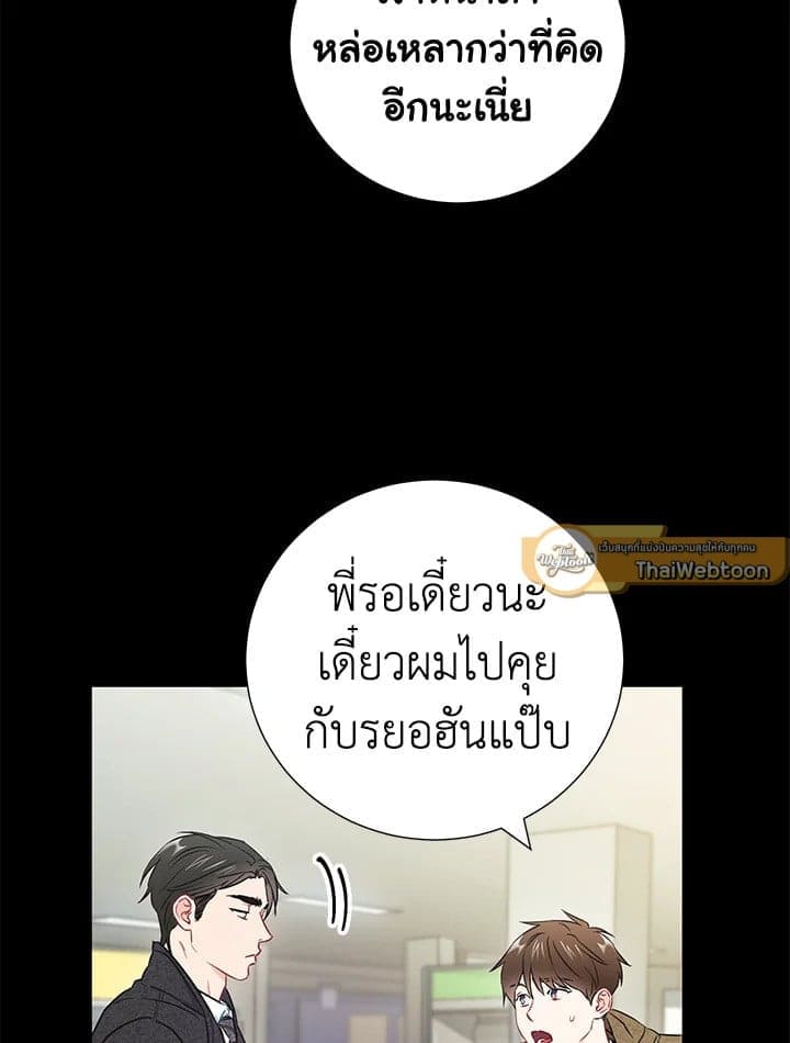 The Ideal Relationship พี่นักเลงที่รัก ตอนที่ 2453