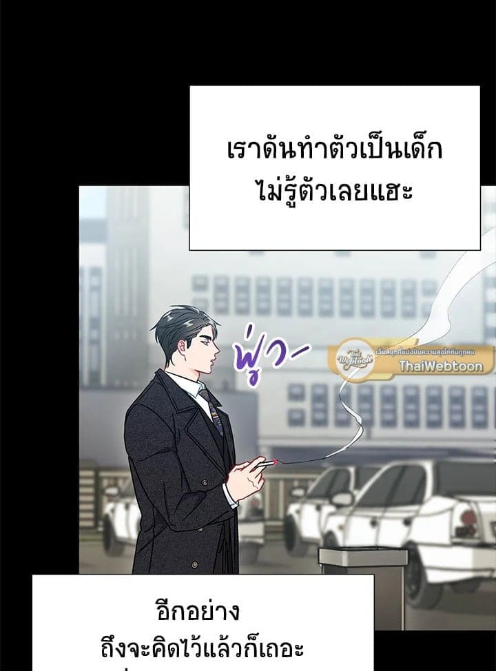 The Ideal Relationship พี่นักเลงที่รัก ตอนที่ 2458