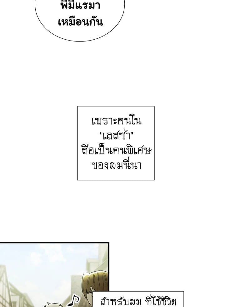 The Ideal Relationship พี่นักเลงที่รัก ตอนที่ 246