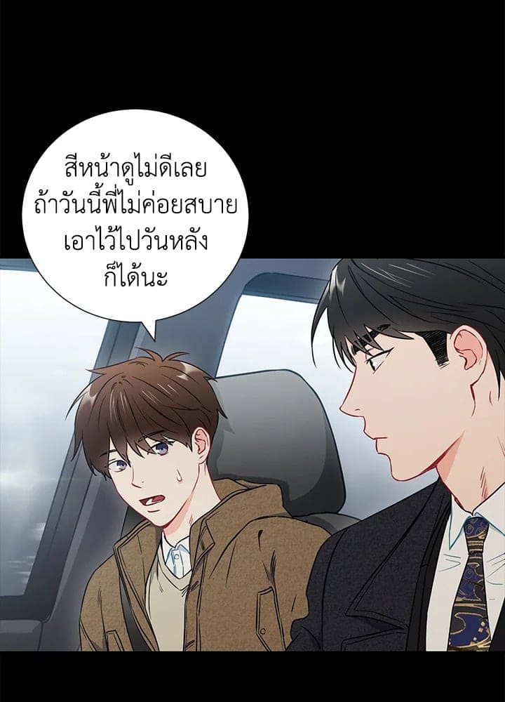 The Ideal Relationship พี่นักเลงที่รัก ตอนที่ 2507