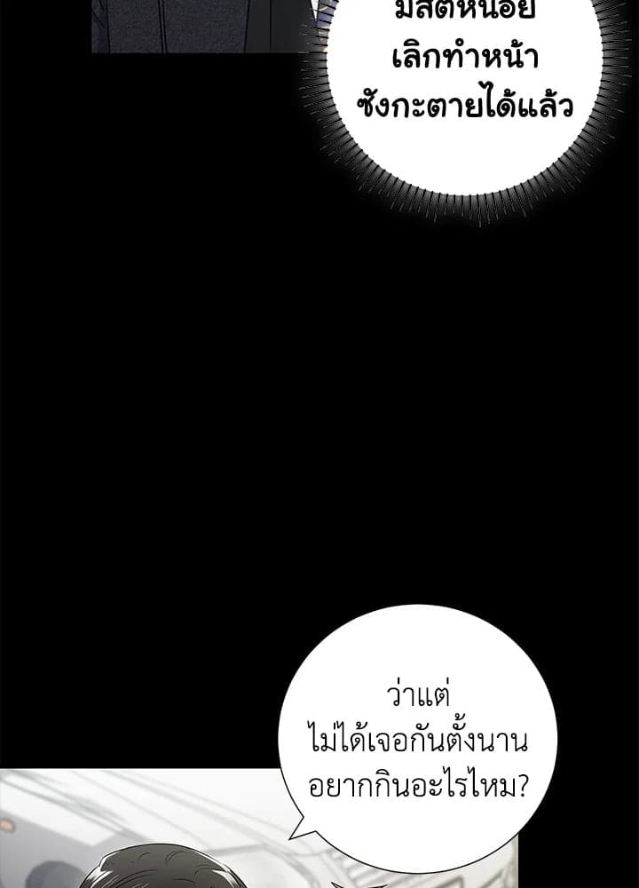 The Ideal Relationship พี่นักเลงที่รัก ตอนที่ 2509