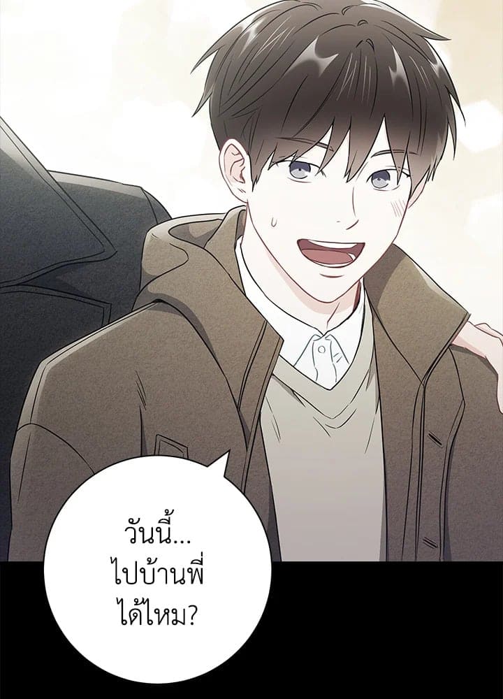 The Ideal Relationship พี่นักเลงที่รัก ตอนที่ 2512