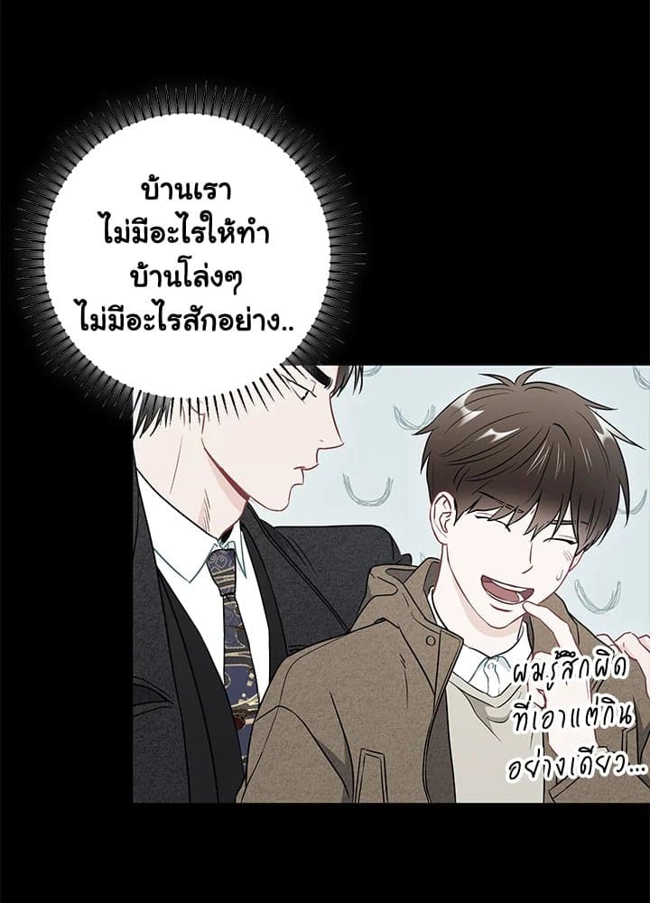 The Ideal Relationship พี่นักเลงที่รัก ตอนที่ 2514