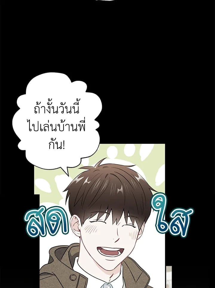 The Ideal Relationship พี่นักเลงที่รัก ตอนที่ 2519