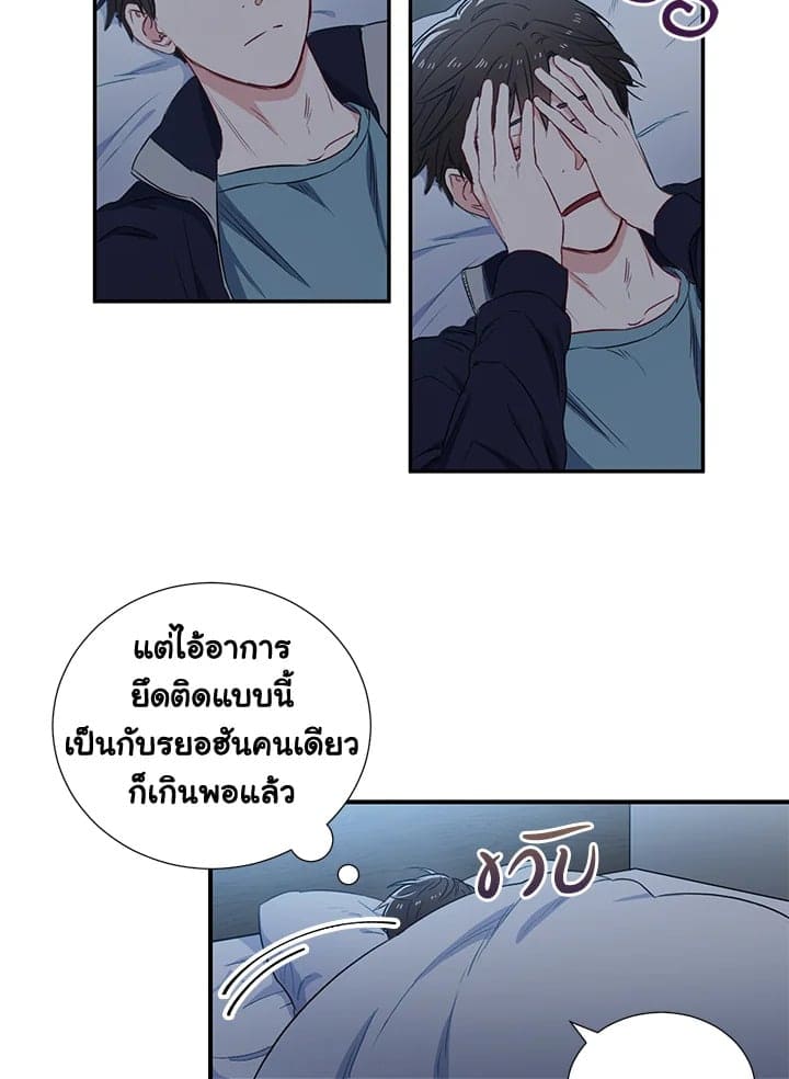 The Ideal Relationship พี่นักเลงที่รัก ตอนที่ 252