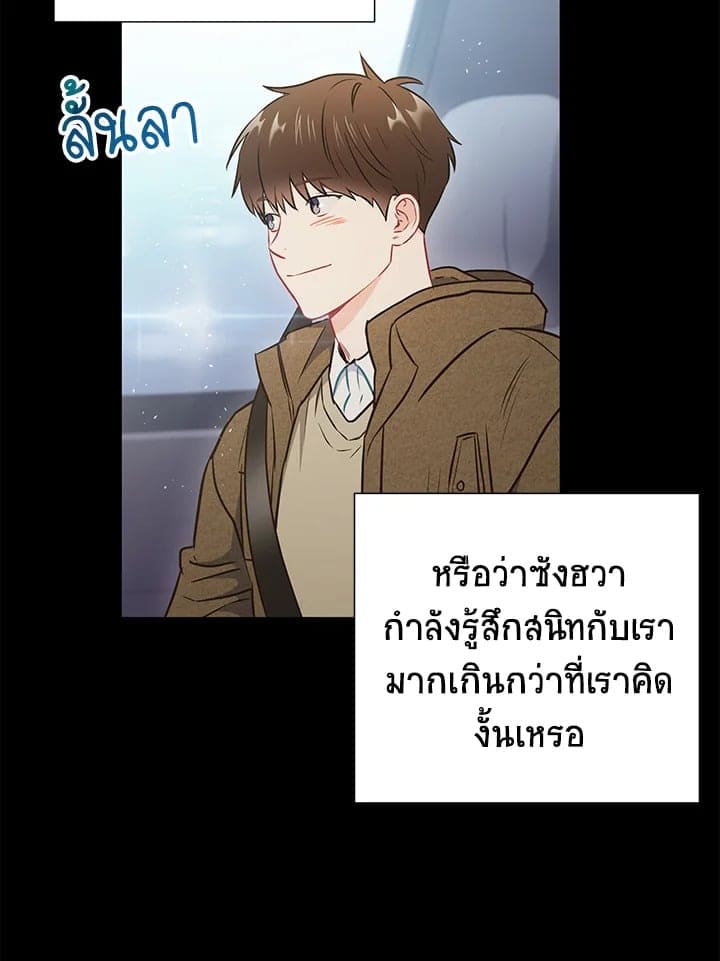 The Ideal Relationship พี่นักเลงที่รัก ตอนที่ 2526