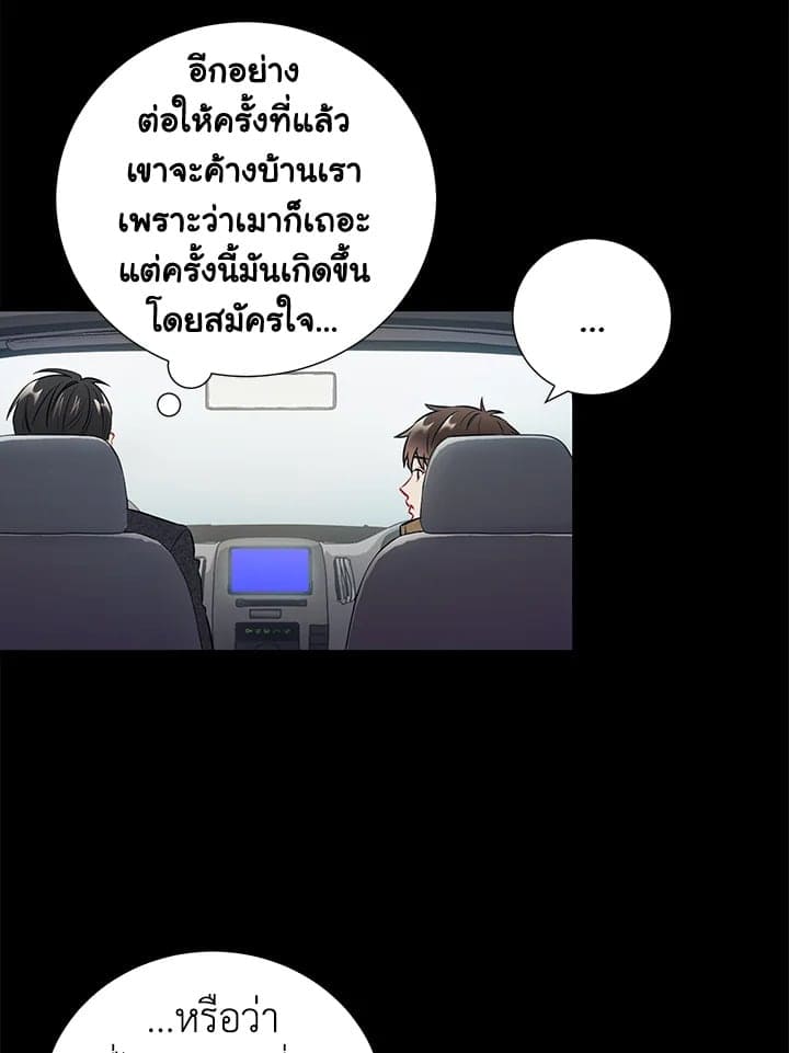 The Ideal Relationship พี่นักเลงที่รัก ตอนที่ 2527