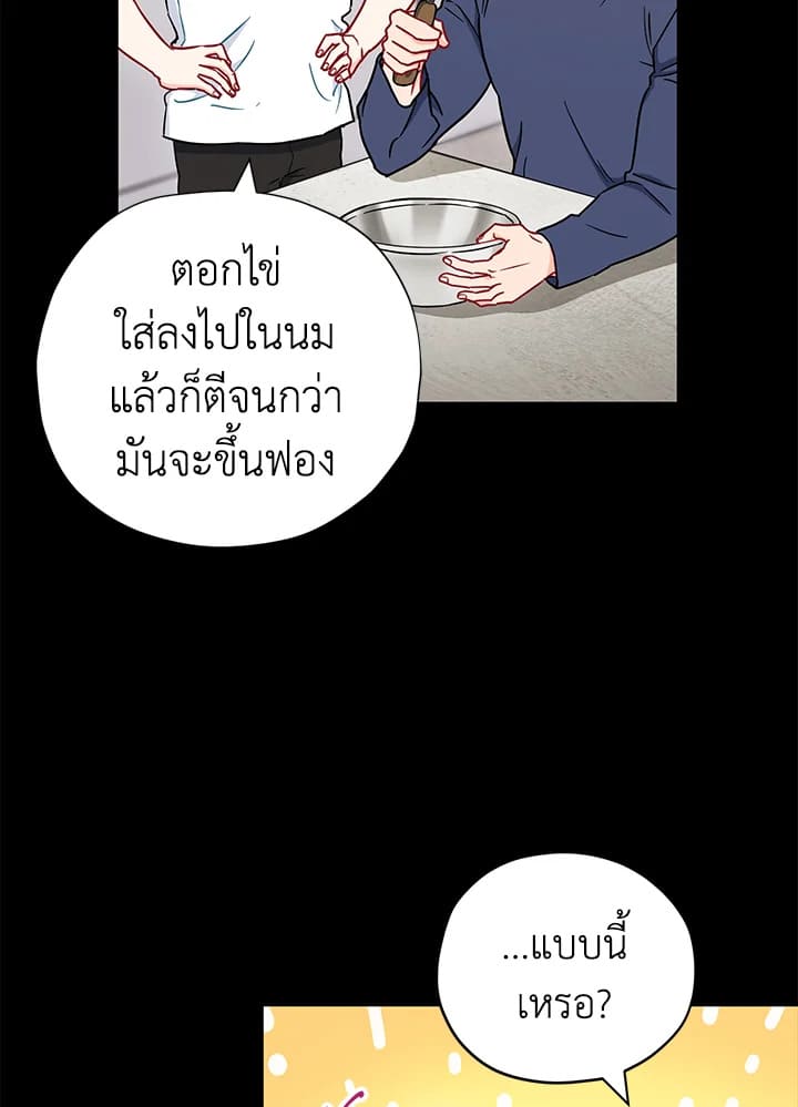 The Ideal Relationship พี่นักเลงที่รัก ตอนที่ 2541