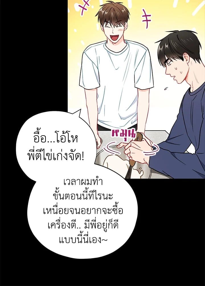 The Ideal Relationship พี่นักเลงที่รัก ตอนที่ 2542