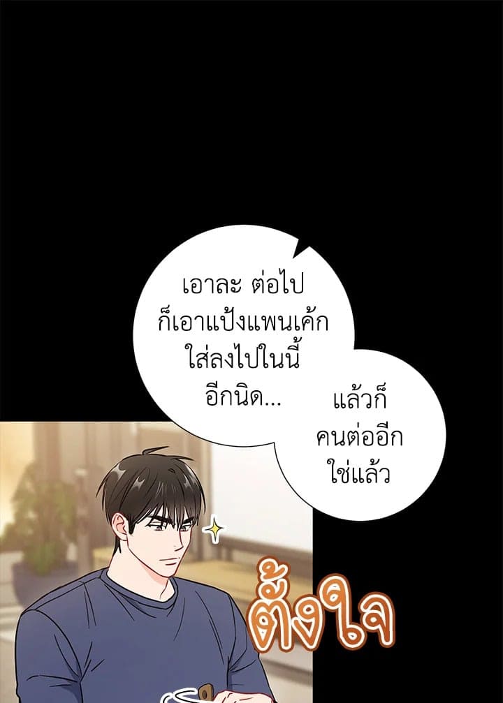 The Ideal Relationship พี่นักเลงที่รัก ตอนที่ 2543