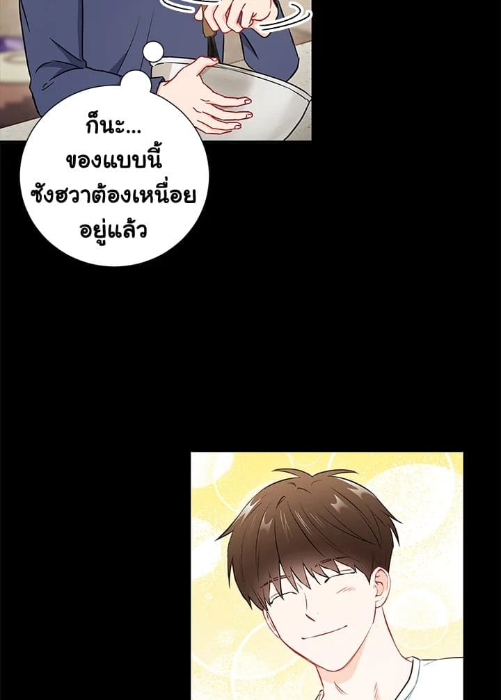 The Ideal Relationship พี่นักเลงที่รัก ตอนที่ 2544