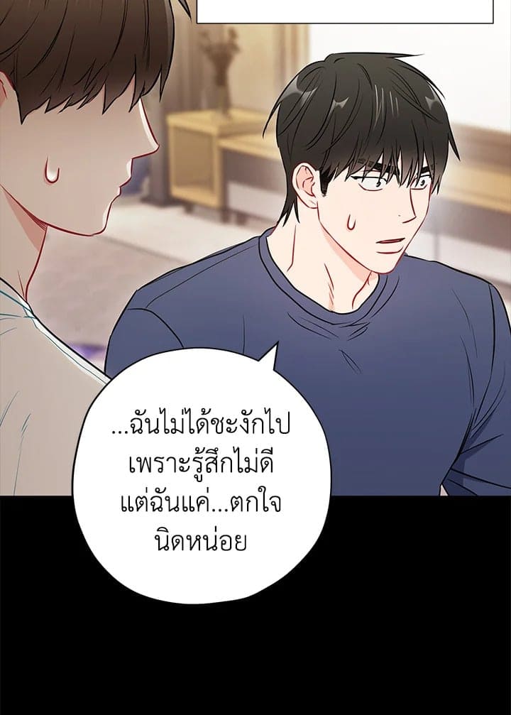 The Ideal Relationship พี่นักเลงที่รัก ตอนที่ 2554