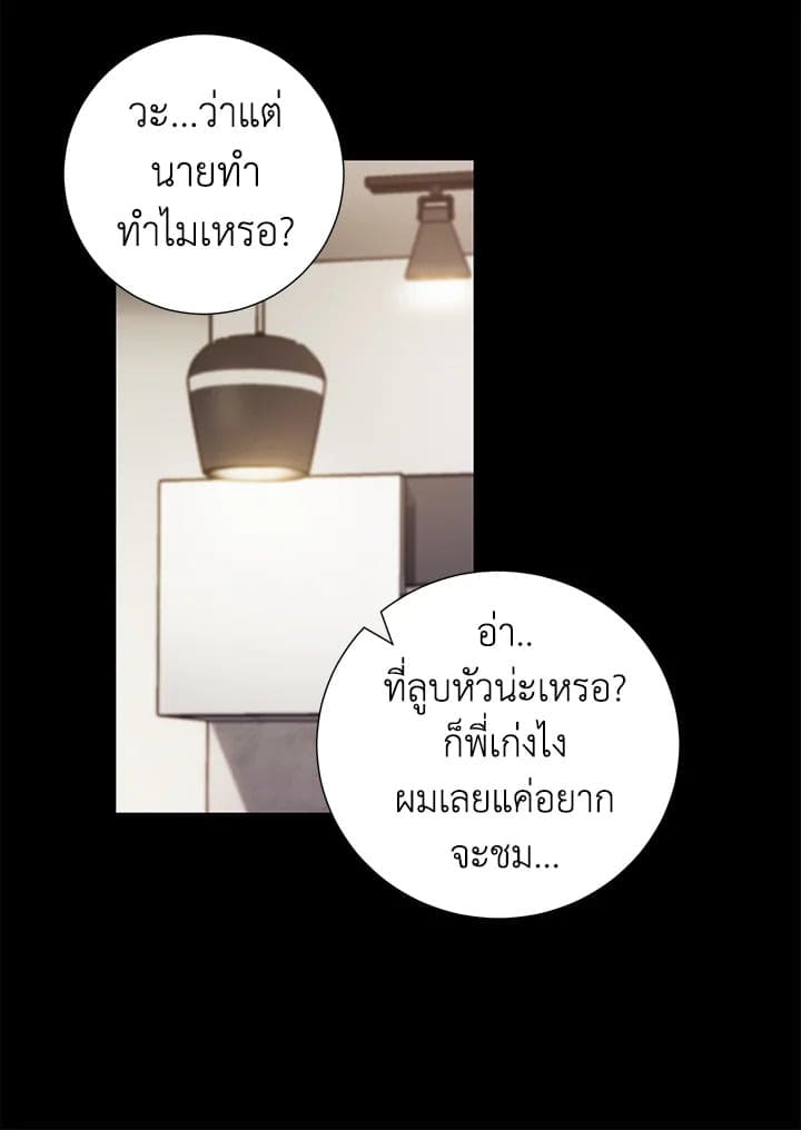 The Ideal Relationship พี่นักเลงที่รัก ตอนที่ 2555