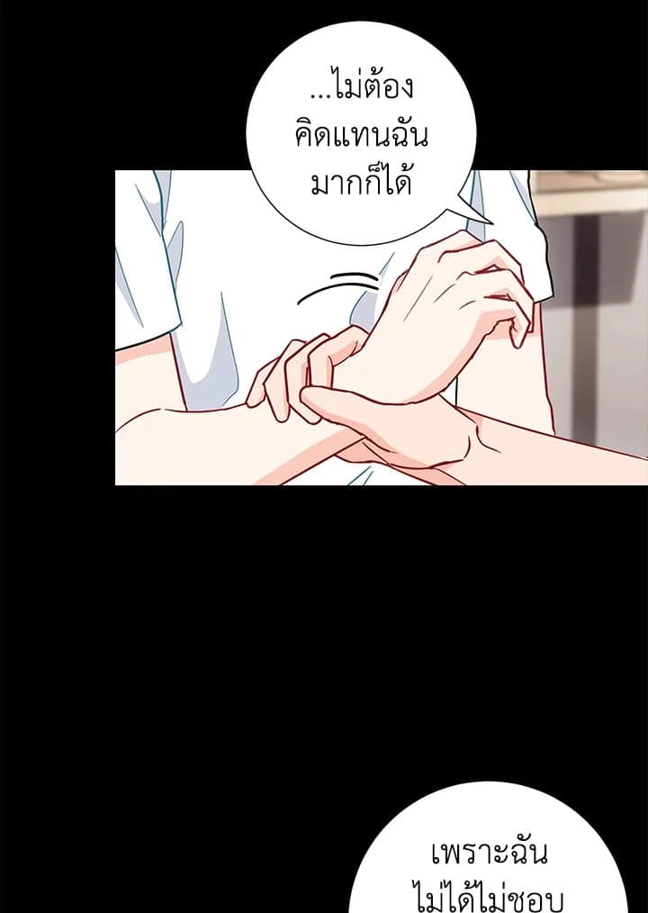 The Ideal Relationship พี่นักเลงที่รัก ตอนที่ 2558