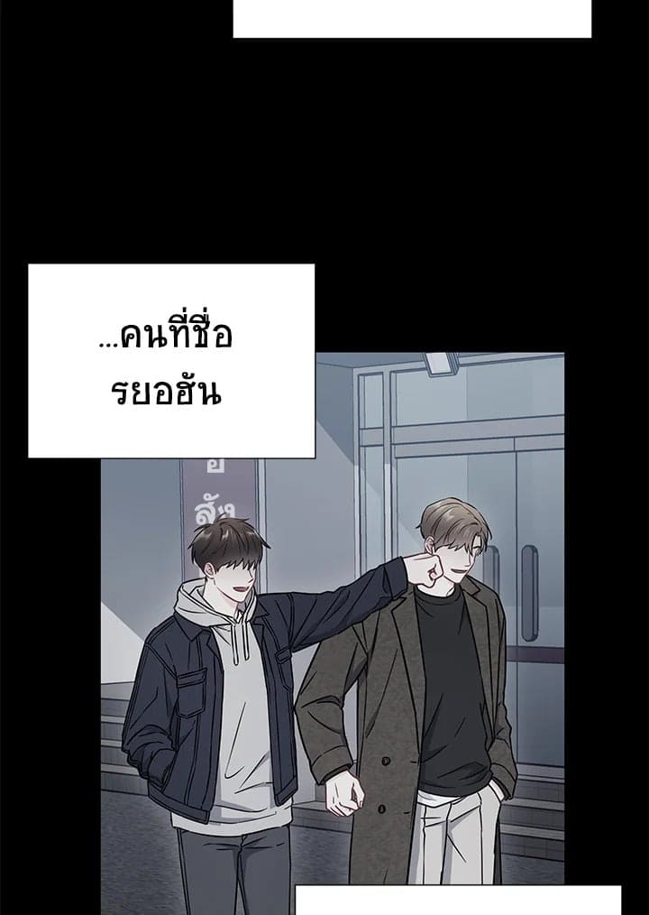 The Ideal Relationship พี่นักเลงที่รัก ตอนที่ 2563