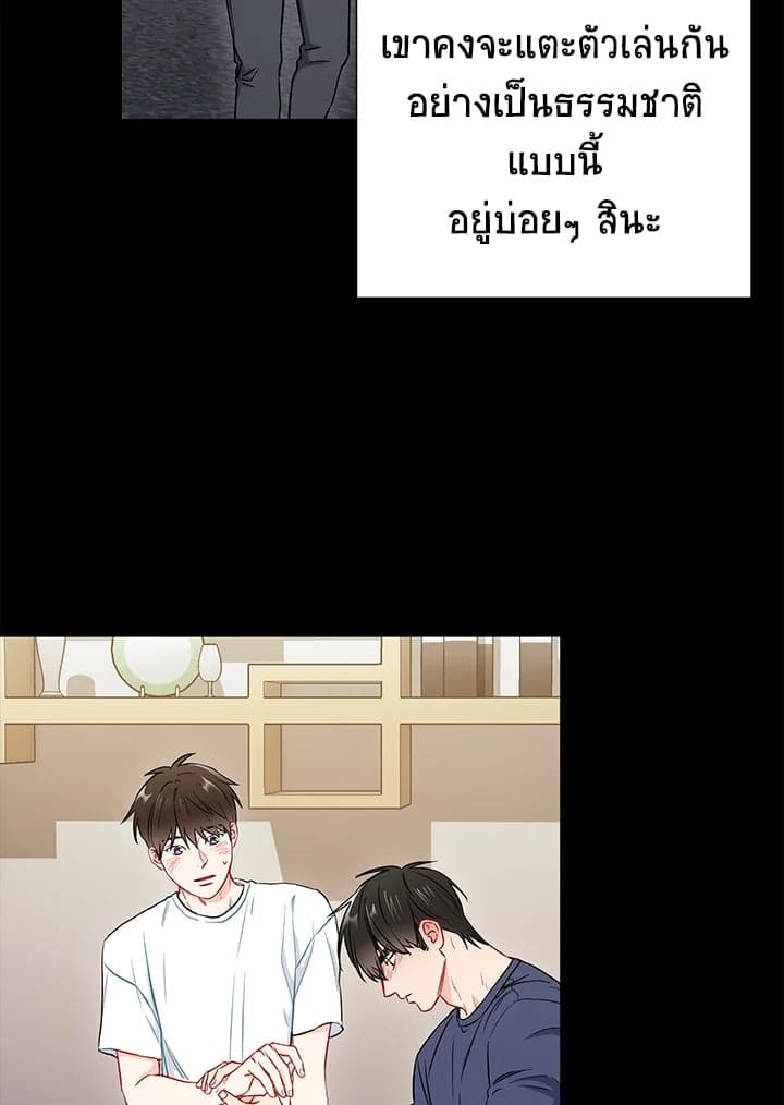 The Ideal Relationship พี่นักเลงที่รัก ตอนที่ 2564