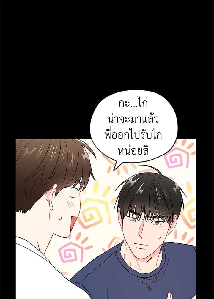 The Ideal Relationship พี่นักเลงที่รัก ตอนที่ 2607