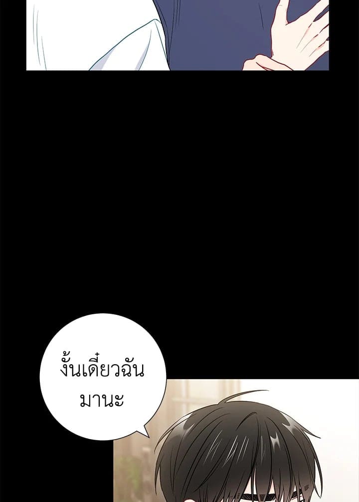 The Ideal Relationship พี่นักเลงที่รัก ตอนที่ 2608