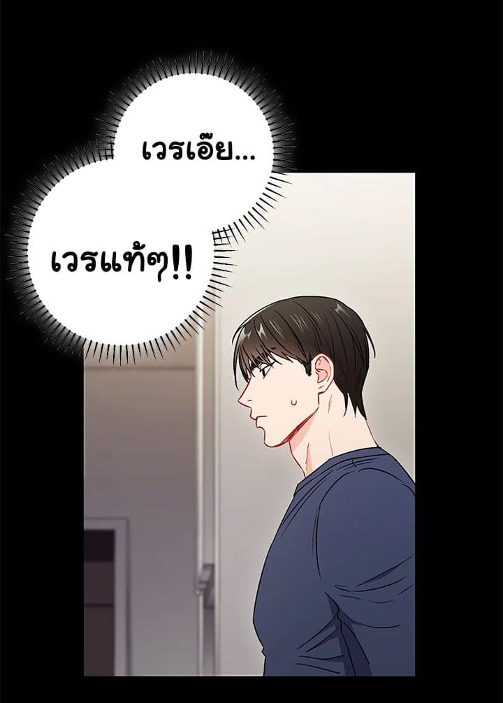 The Ideal Relationship พี่นักเลงที่รัก ตอนที่ 2611