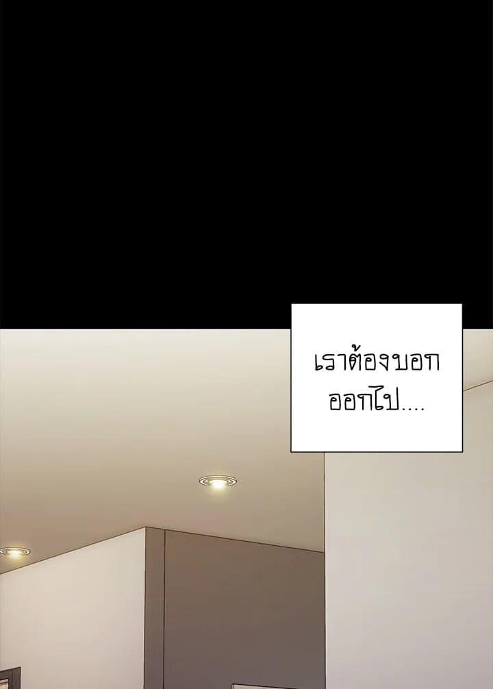 The Ideal Relationship พี่นักเลงที่รัก ตอนที่ 2612