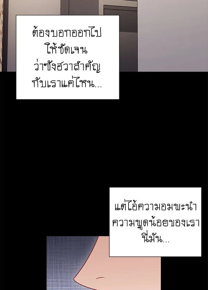 The Ideal Relationship พี่นักเลงที่รัก ตอนที่ 2613