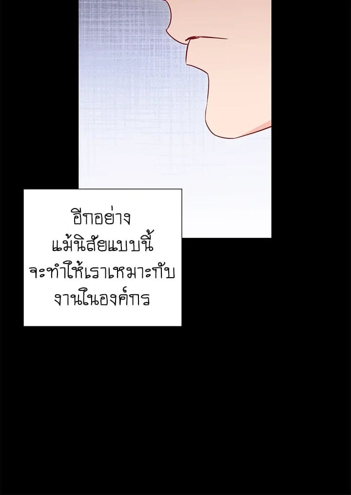 The Ideal Relationship พี่นักเลงที่รัก ตอนที่ 2614