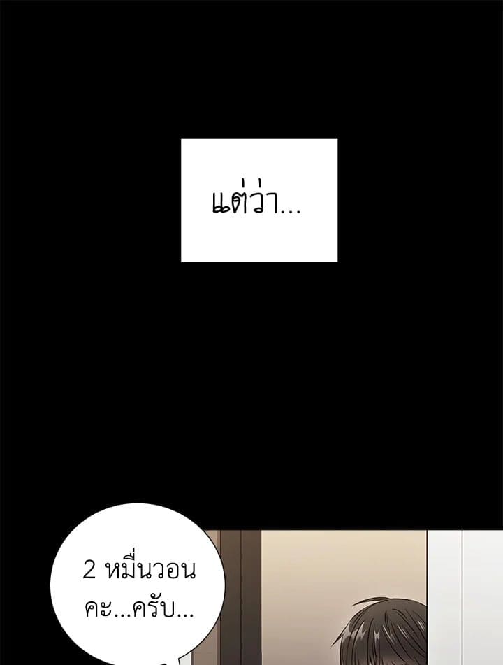 The Ideal Relationship พี่นักเลงที่รัก ตอนที่ 2615