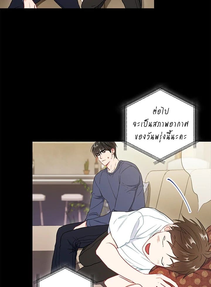 The Ideal Relationship พี่นักเลงที่รัก ตอนที่ 2629