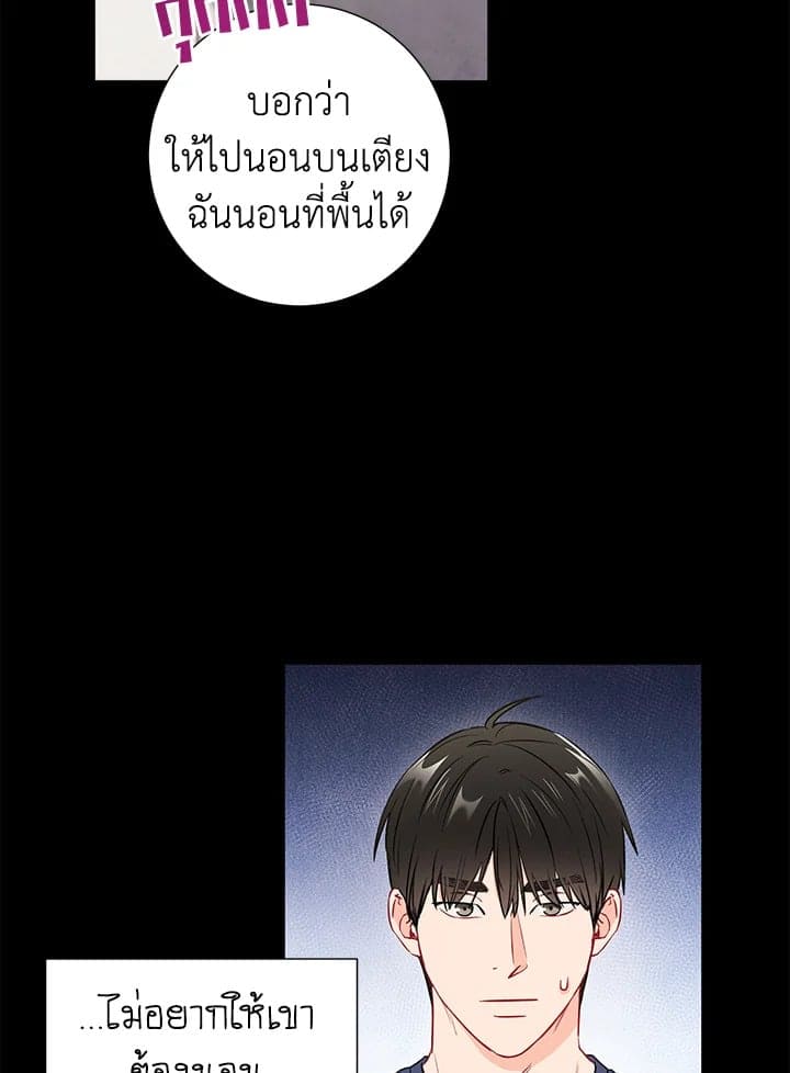 The Ideal Relationship พี่นักเลงที่รัก ตอนที่ 2637