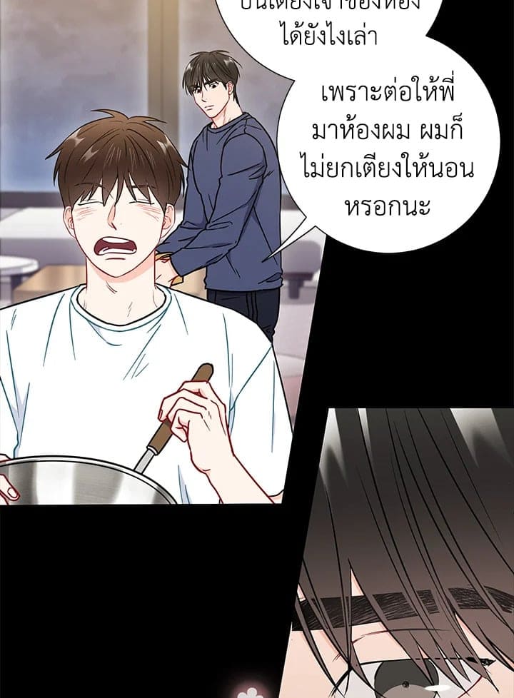 The Ideal Relationship พี่นักเลงที่รัก ตอนที่ 2639