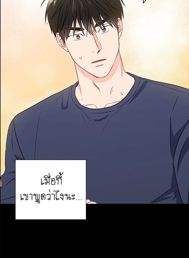 The Ideal Relationship พี่นักเลงที่รัก ตอนที่ 2645