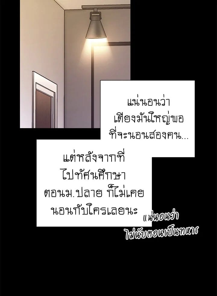 The Ideal Relationship พี่นักเลงที่รัก ตอนที่ 2648