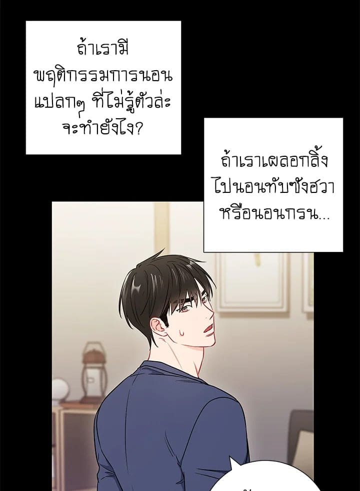 The Ideal Relationship พี่นักเลงที่รัก ตอนที่ 2649