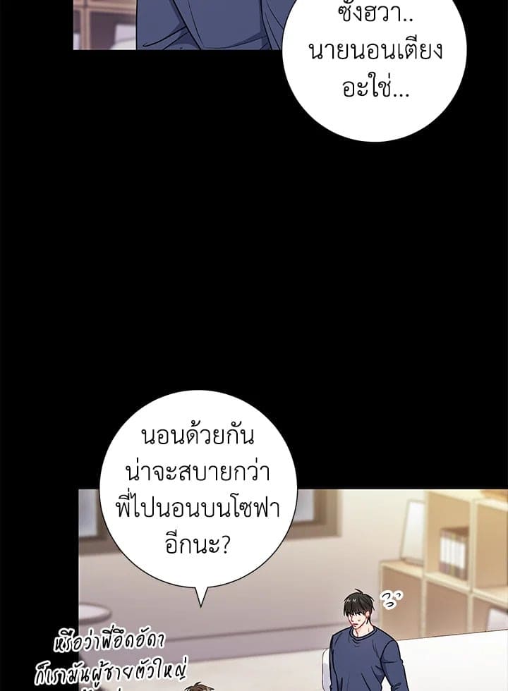 The Ideal Relationship พี่นักเลงที่รัก ตอนที่ 2650