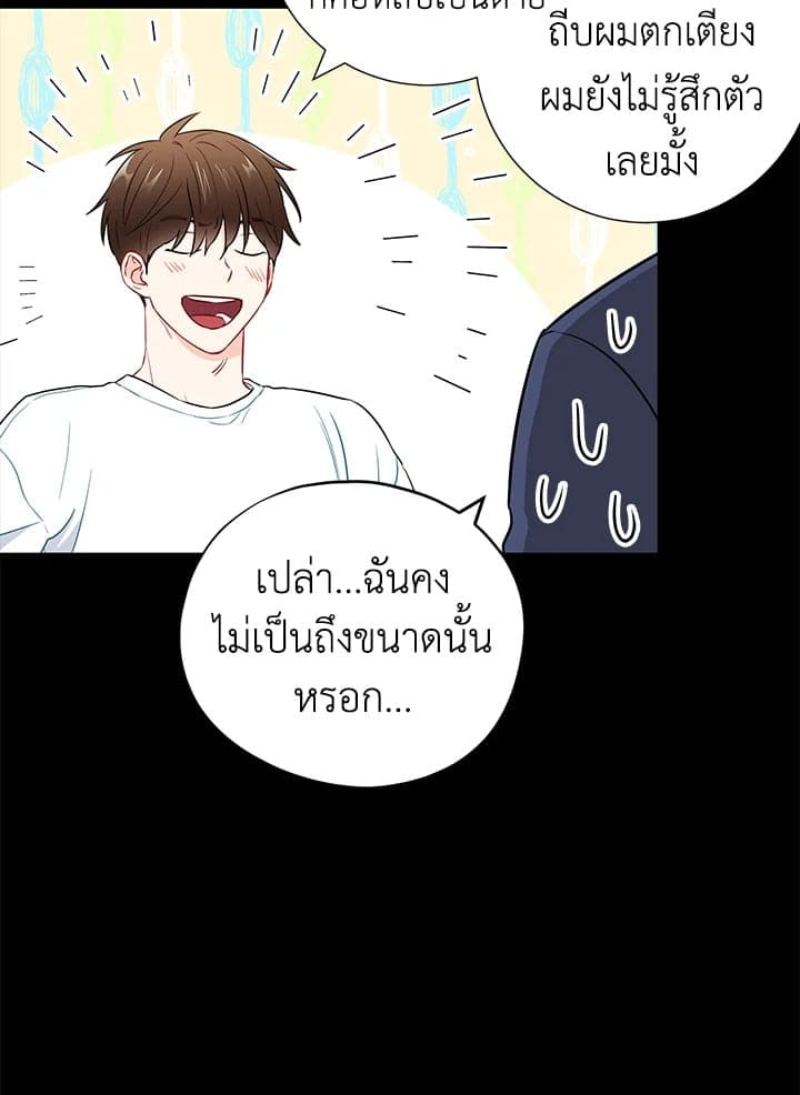 The Ideal Relationship พี่นักเลงที่รัก ตอนที่ 2652