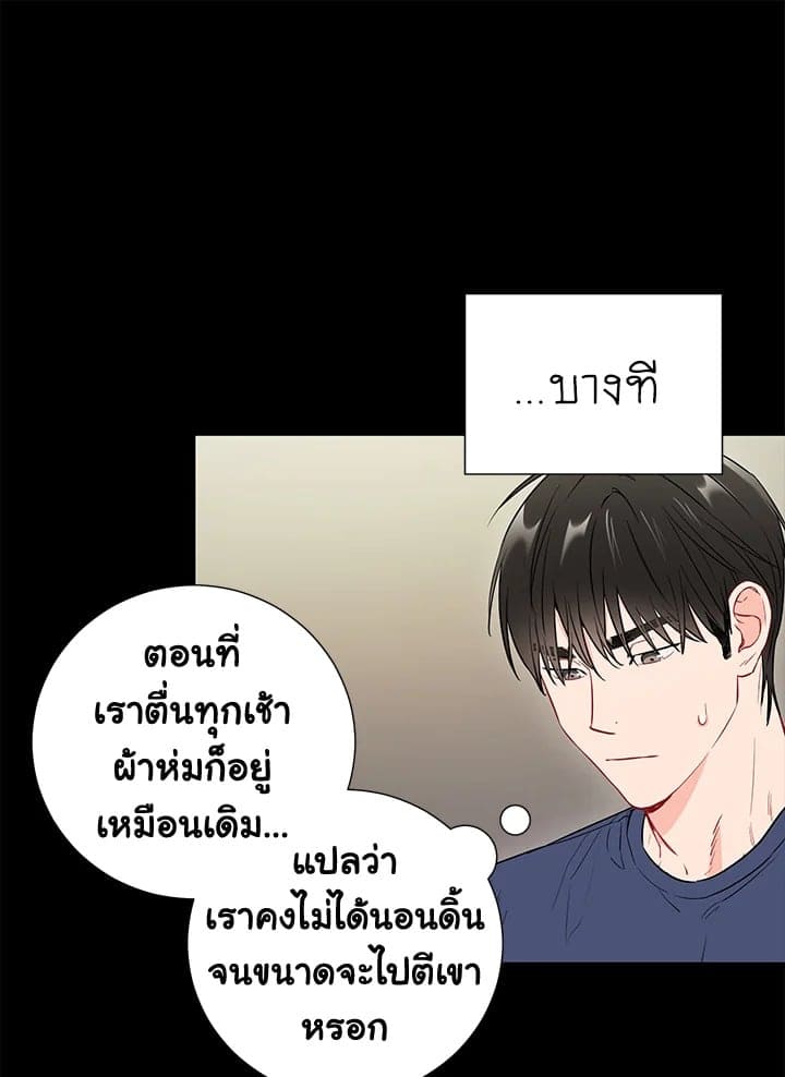 The Ideal Relationship พี่นักเลงที่รัก ตอนที่ 2653